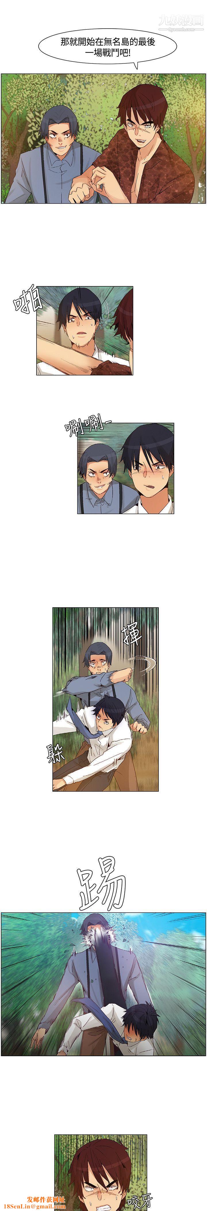 无名岛第42话