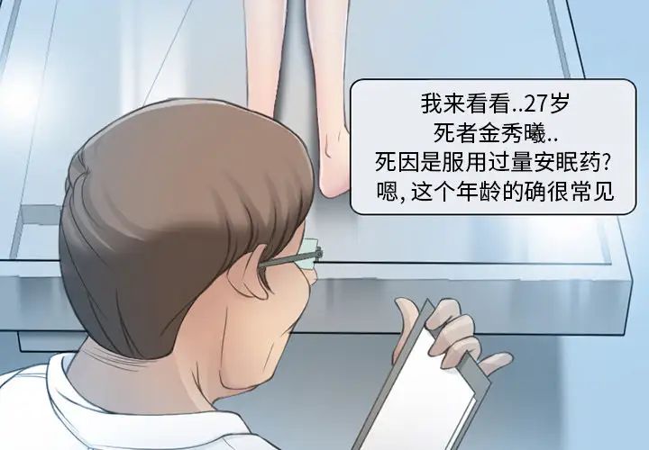 得不到邀请的回忆第2话