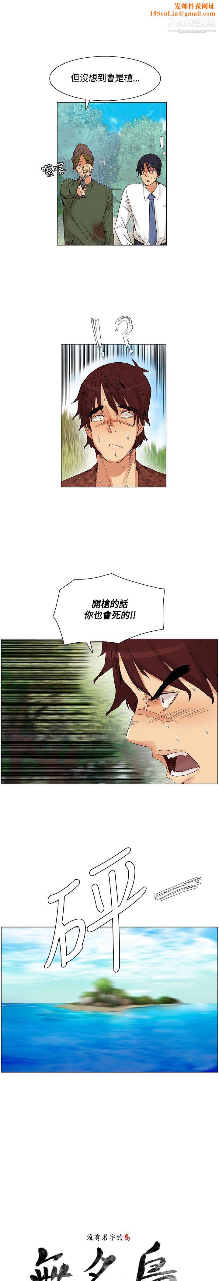 无名岛最终话