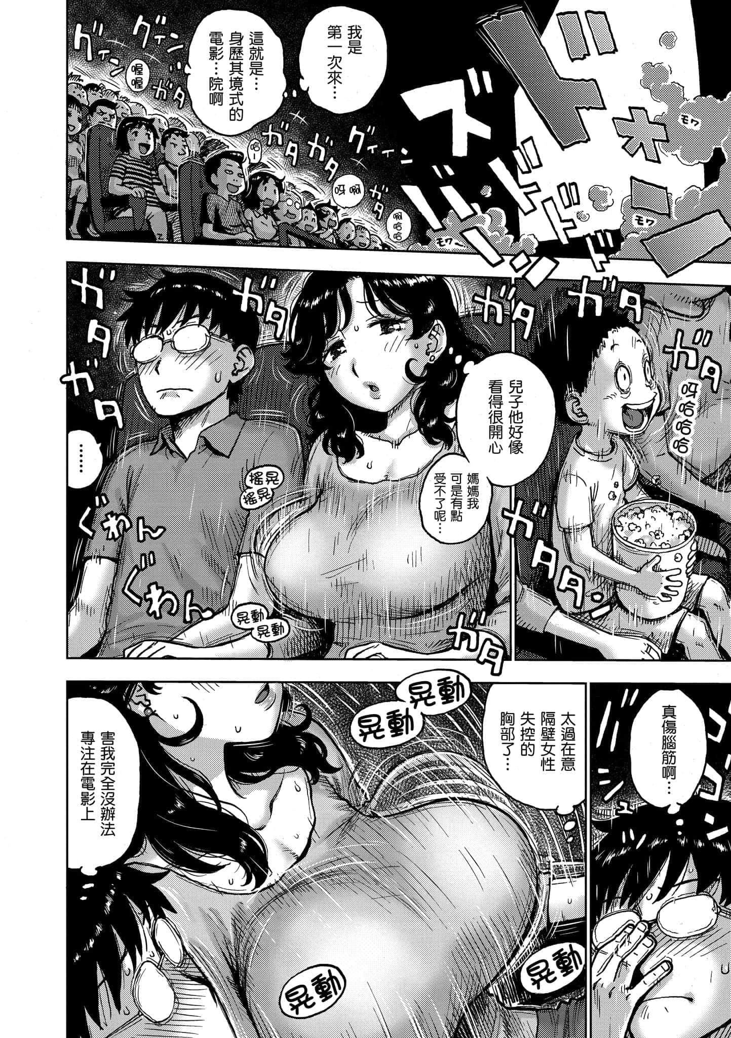 [かるま龍狼]ないみつ[中國翻訳][DL版][かるま龍狼]ないみつ[中國翻訳][DL版]