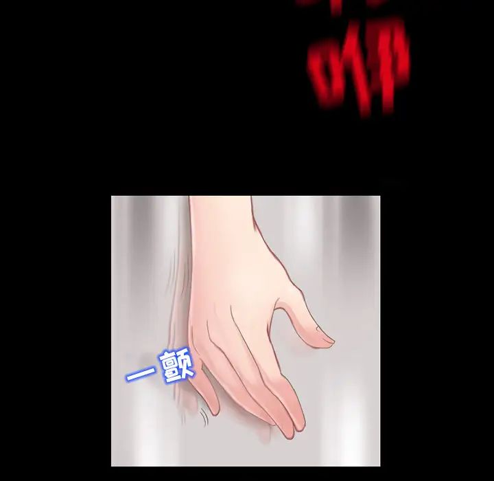 得不到邀請的回憶第2話