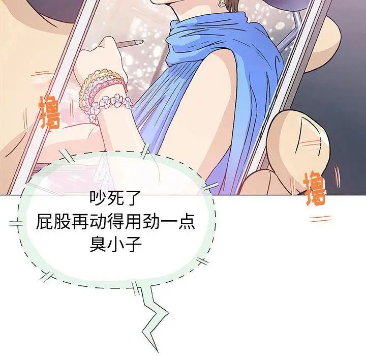 奇趣新人第6话