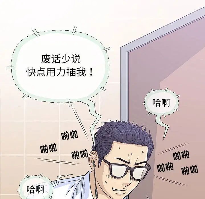 奇趣新人第6话