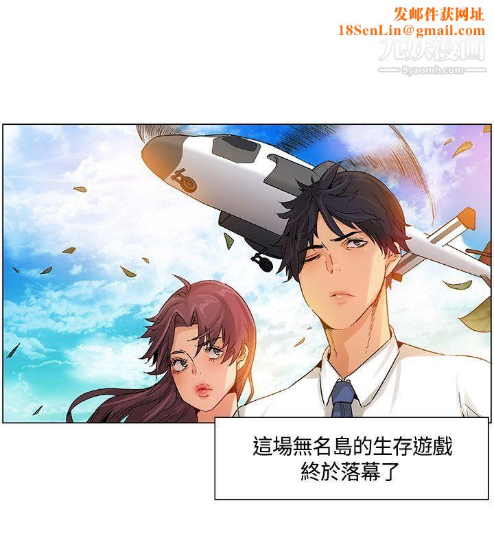 无名岛最终话