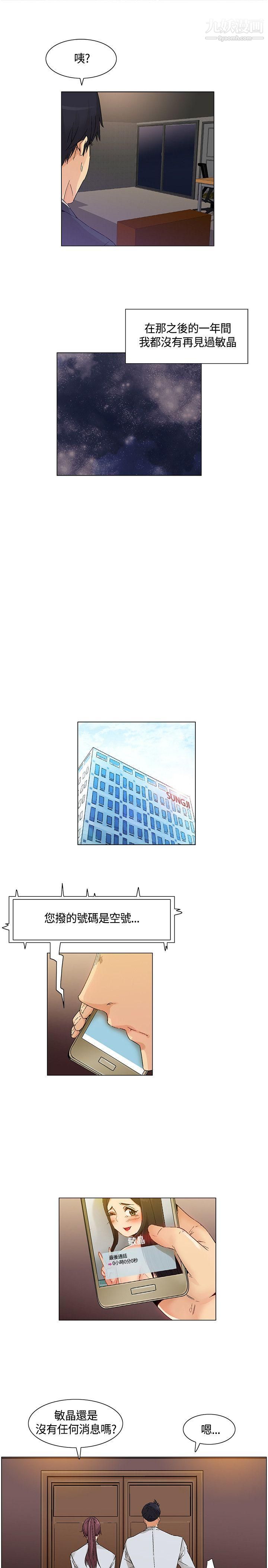 《无名岛》最终话
