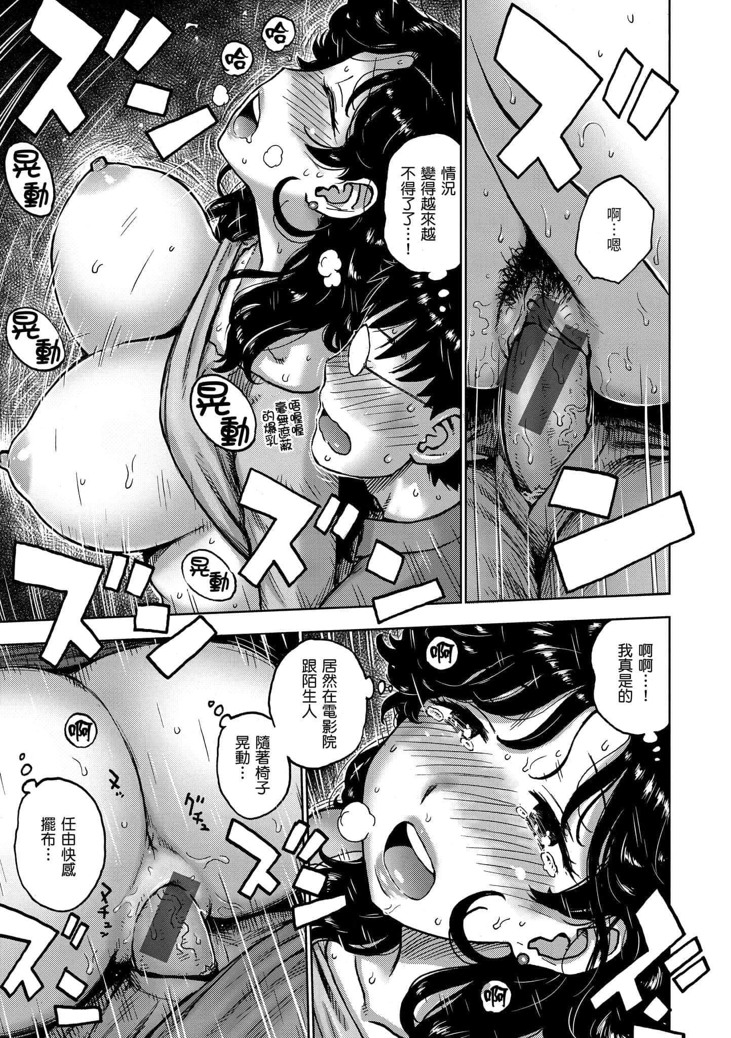 [かるま龙狼]ないみつ[中国翻訳][DL版][かるま龙狼]ないみつ[中国翻訳][DL版]