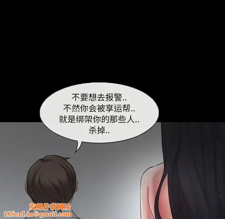 得不到邀請的回憶第2話