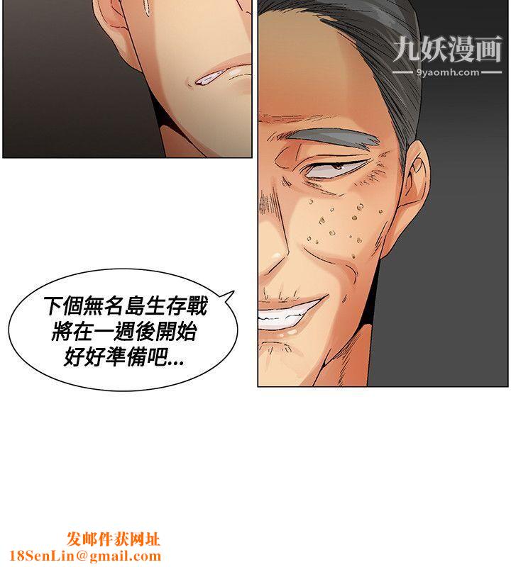 無名島最終話