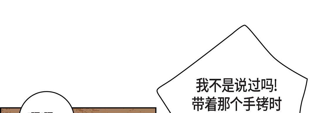 獻給心臟第100話