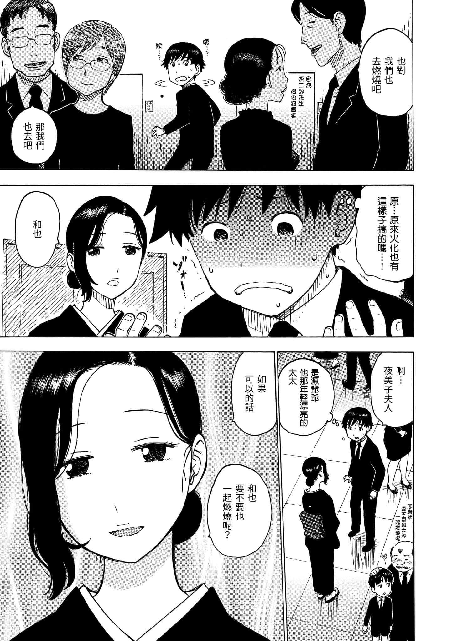 [かるま龙狼]ないみつ[中国翻訳][DL版][かるま龙狼]ないみつ[中国翻訳][DL版]