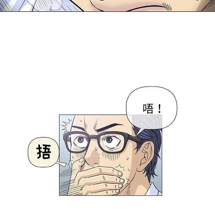 奇趣新人第6话
