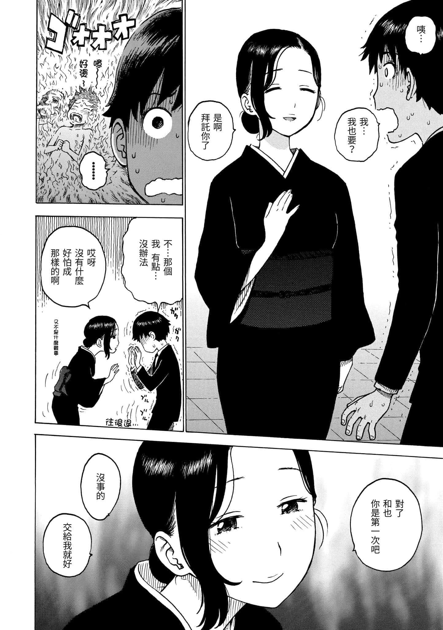 [かるま龙狼]ないみつ[中国翻訳][DL版][かるま龙狼]ないみつ[中国翻訳][DL版]
