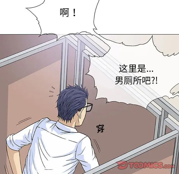 《奇趣新人》第6话