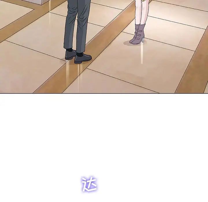 奇趣新人第6话