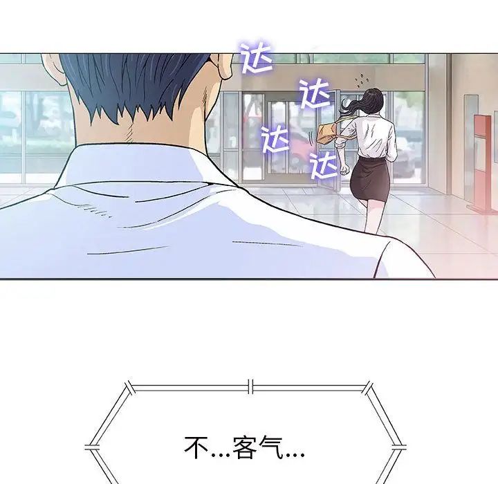 奇趣新人第6话