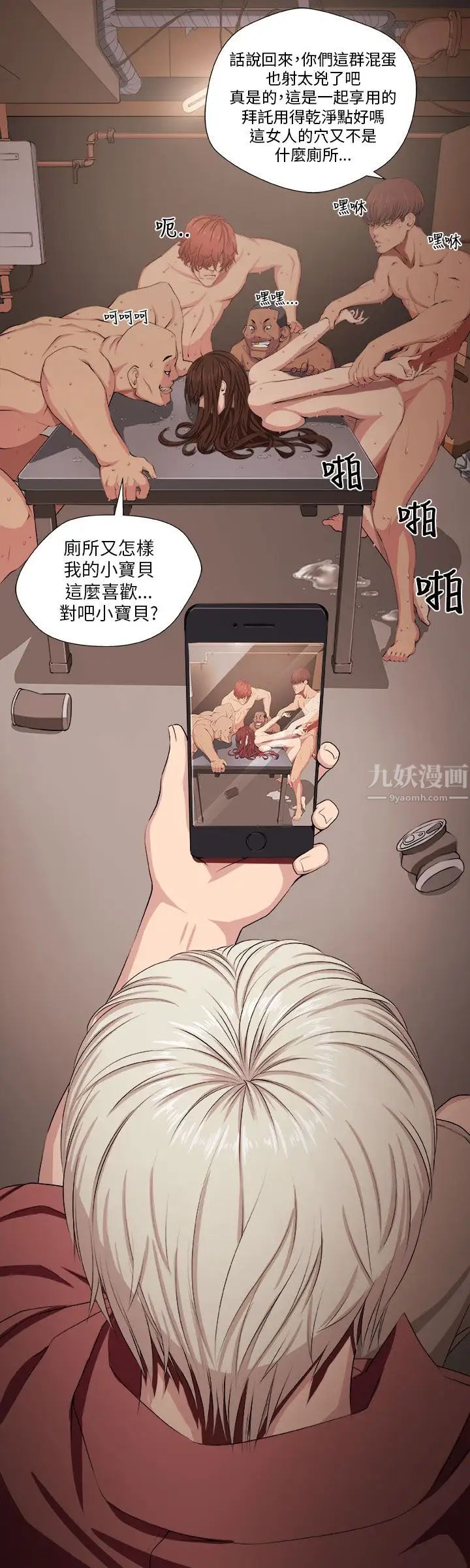 圈套第1话