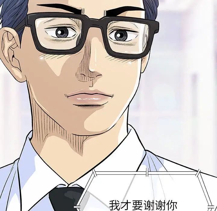 奇趣新人第6话