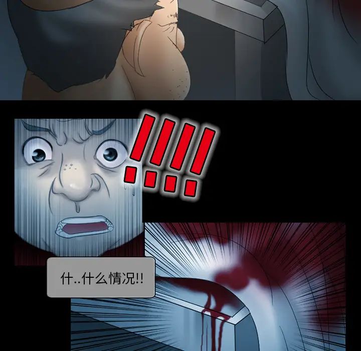 得不到邀請的回憶第2話