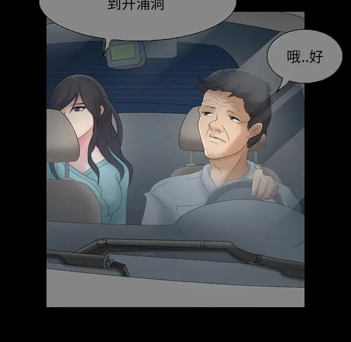 得不到邀請的回憶第2話