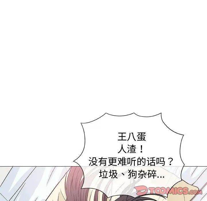 奇趣新人第6话