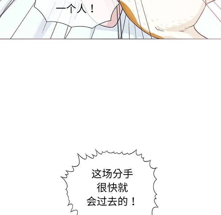 奇趣新人第6话