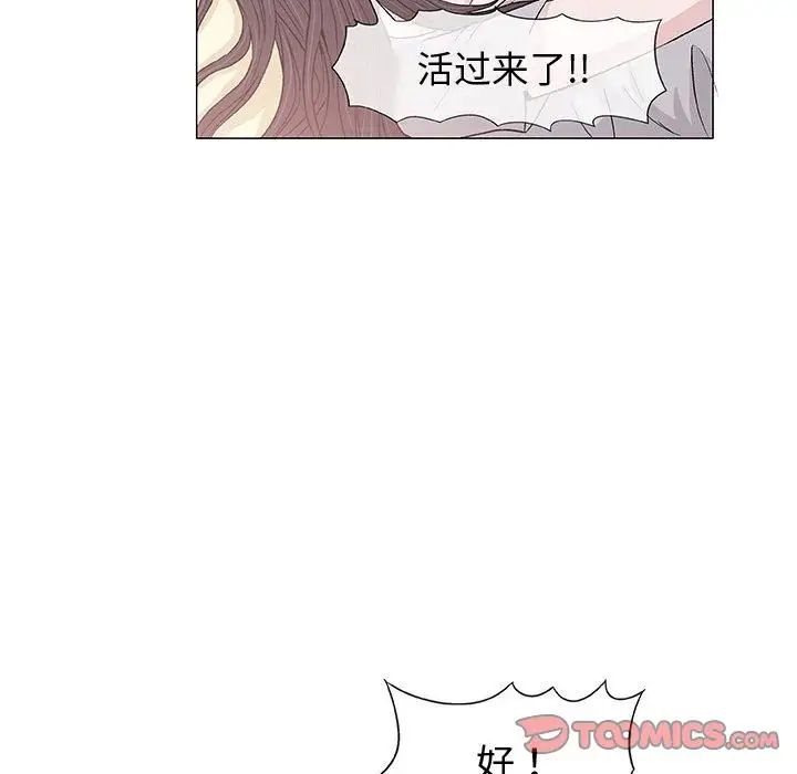 奇趣新人第6话