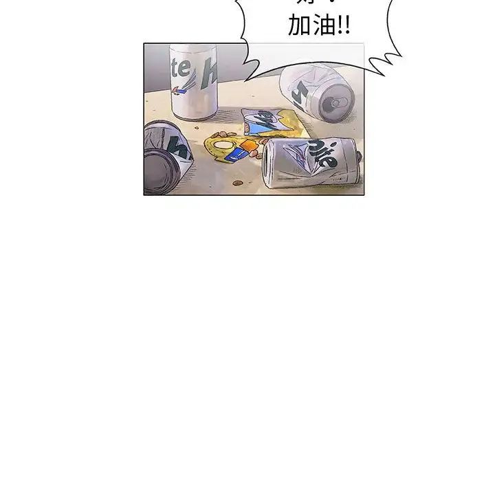 《奇趣新人》第6话