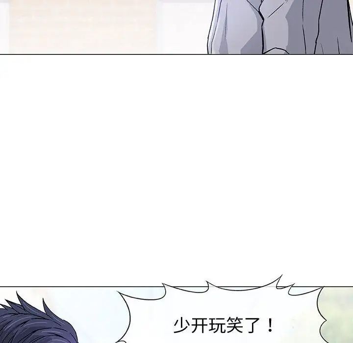 奇趣新人第6话