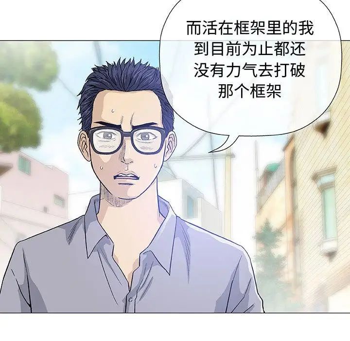 奇趣新人第6话