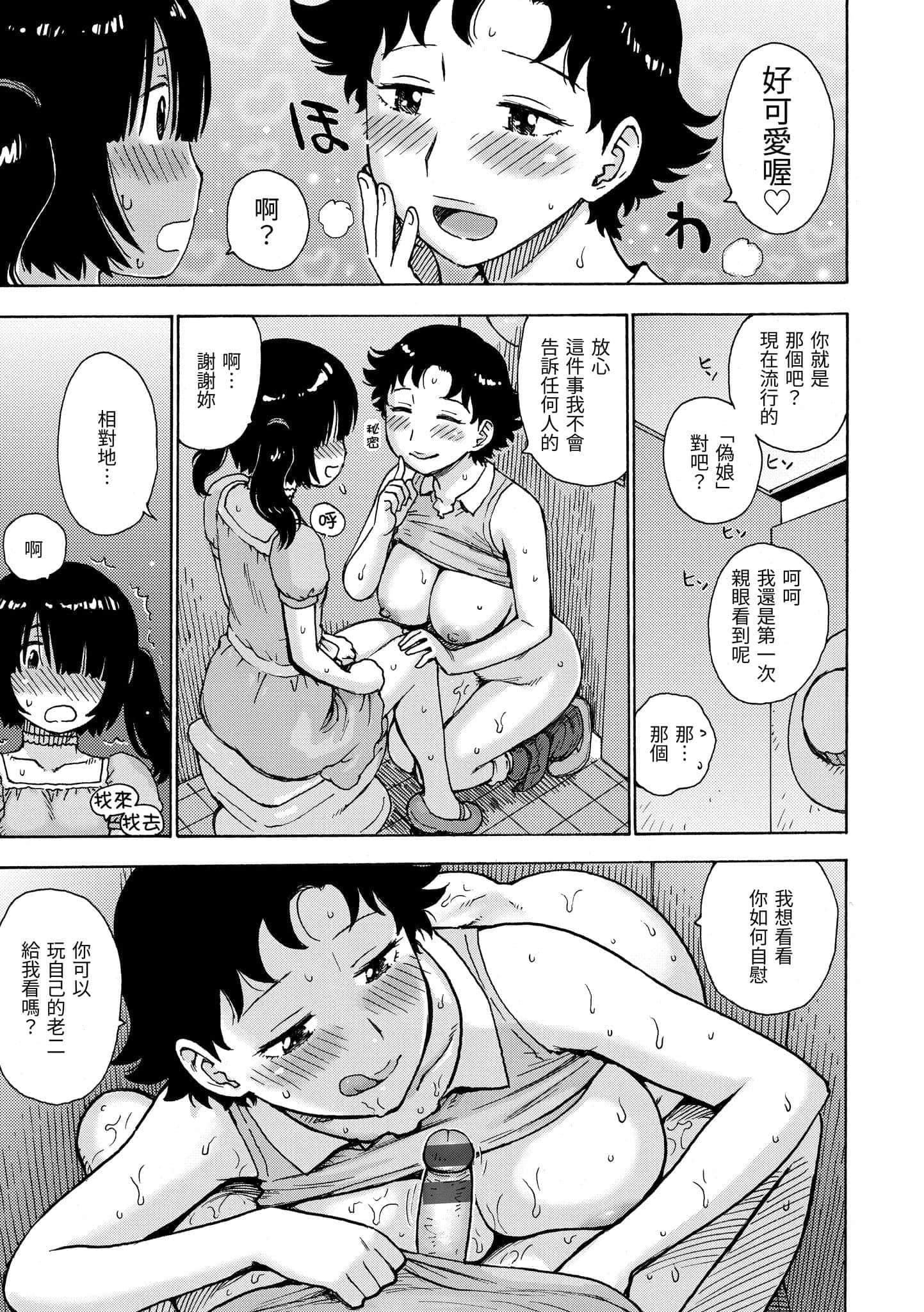 [かるま龙狼]ないみつ[中国翻訳][DL版][かるま龙狼]ないみつ[中国翻訳][DL版]
