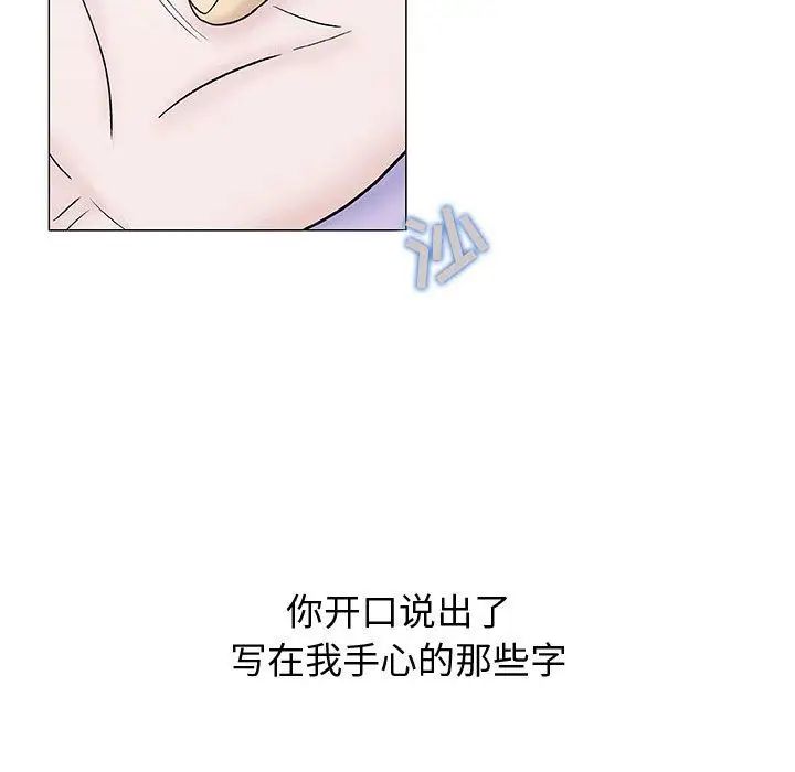 奇趣新人第6话