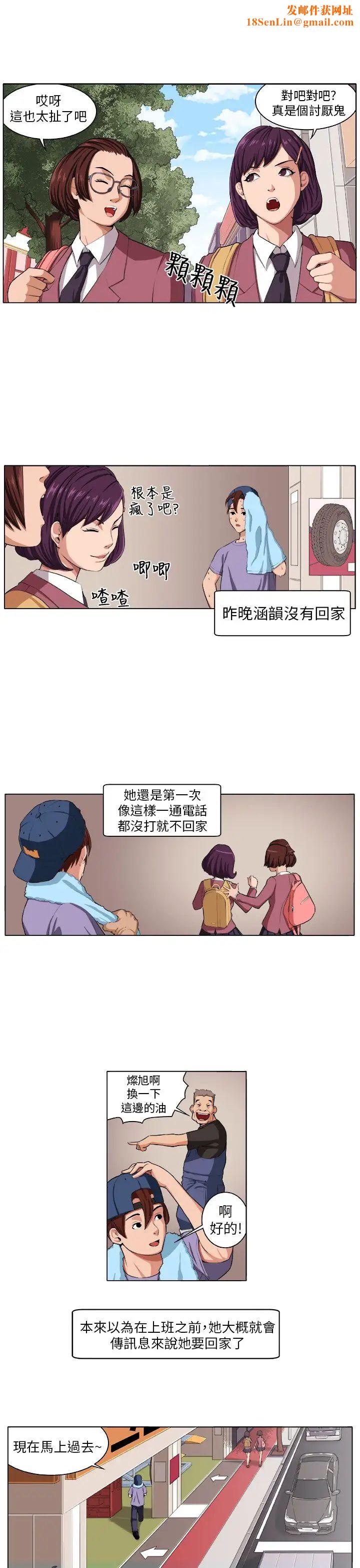 圈套第3话