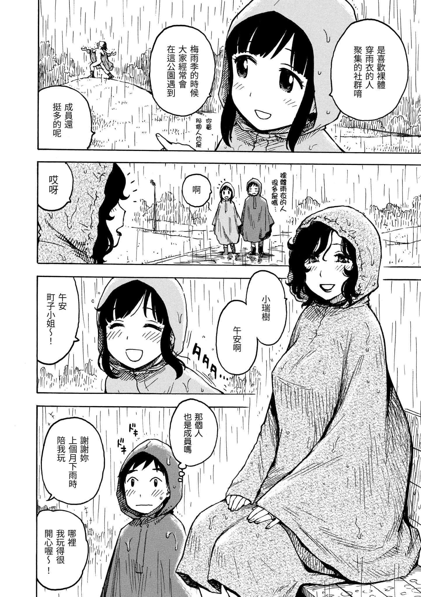 [かるま龙狼]ないみつ[中国翻訳][DL版][かるま龙狼]ないみつ[中国翻訳][DL版]
