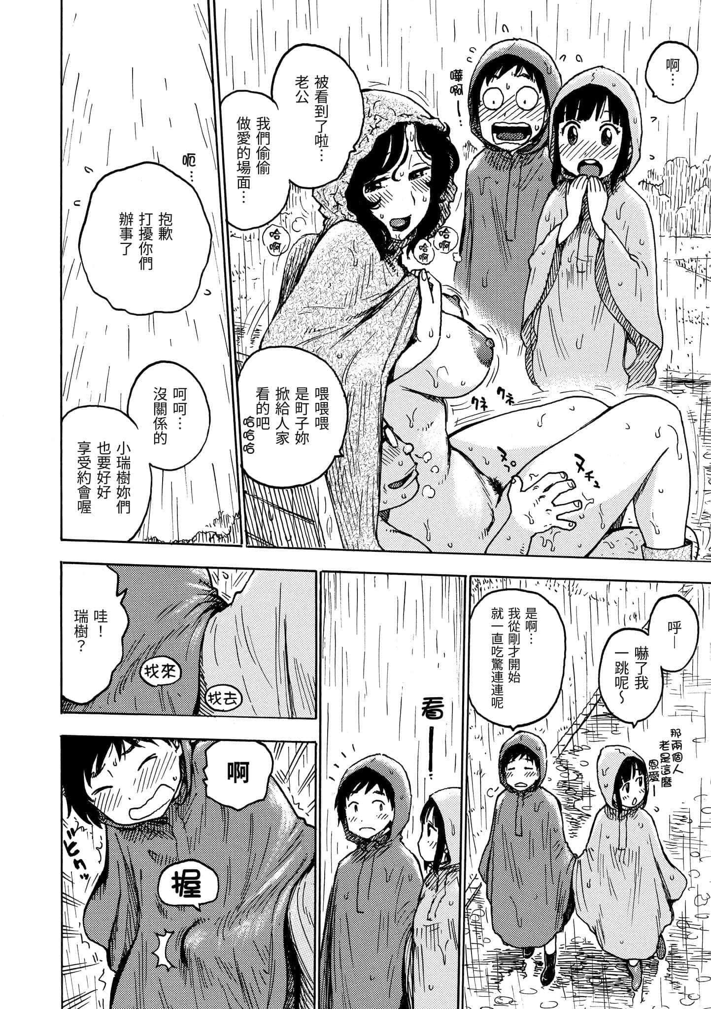 [かるま龍狼]ないみつ[中國翻訳][DL版][かるま龍狼]ないみつ[中國翻訳][DL版]