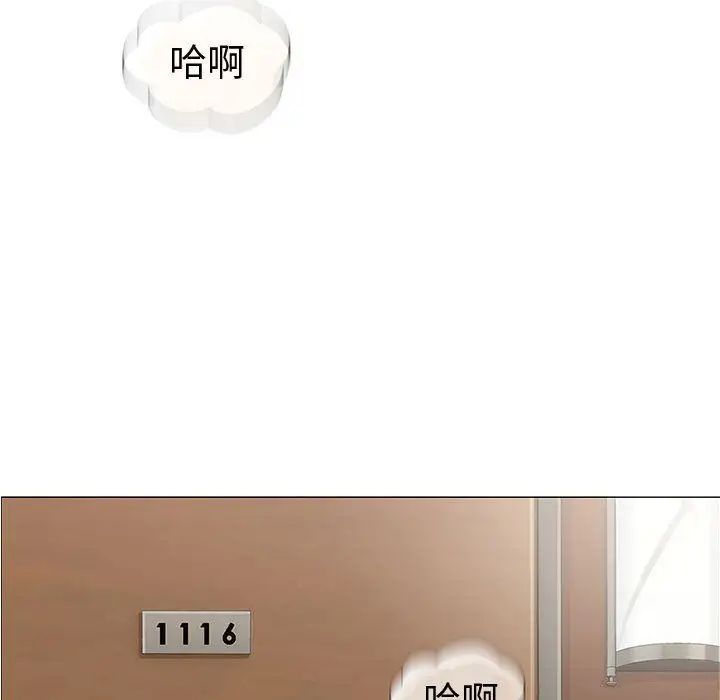 奇趣新人第6话