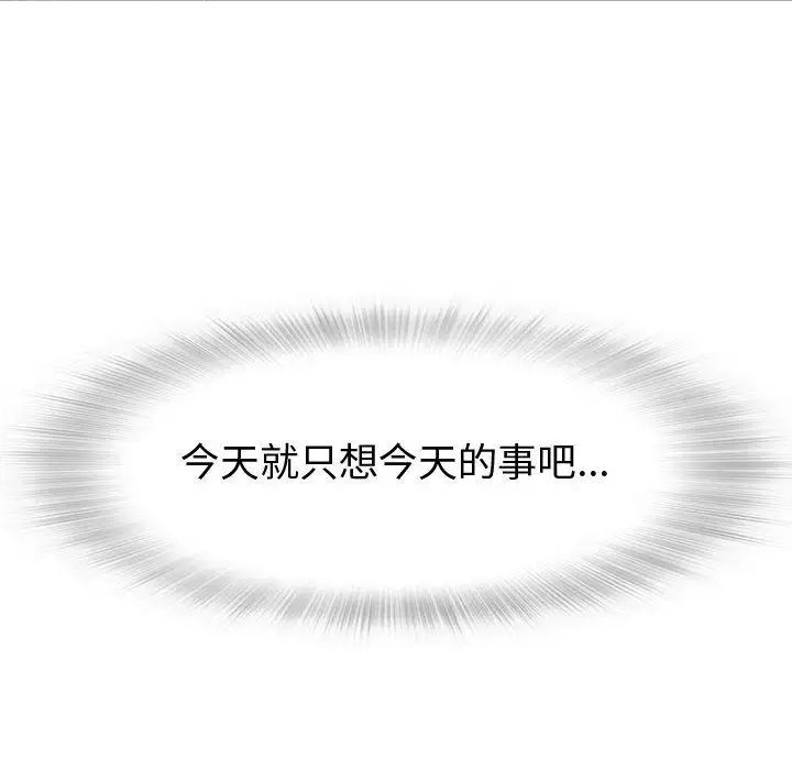 《奇趣新人》第6话