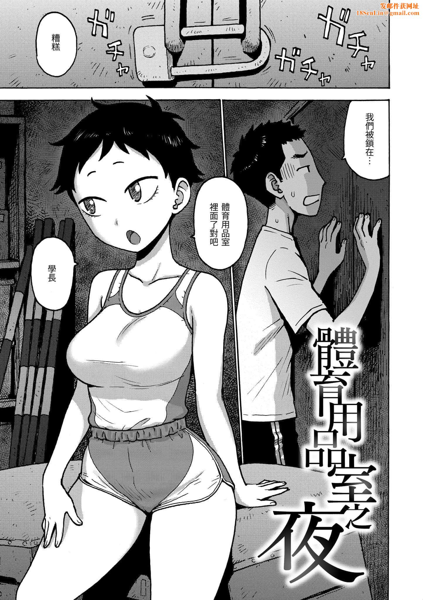 [かるま龙狼]ないみつ[中国翻訳][DL版][かるま龙狼]ないみつ[中国翻訳][DL版]