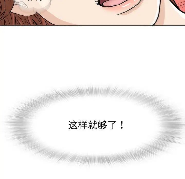 奇趣新人第6话