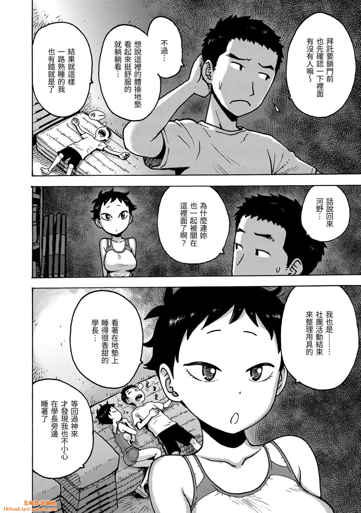 [かるま龙狼]ないみつ[中国翻訳][DL版][かるま龙狼]ないみつ[中国翻訳][DL版]