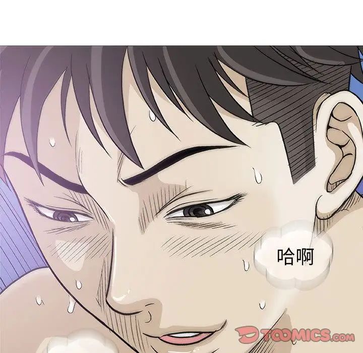 奇趣新人第6話