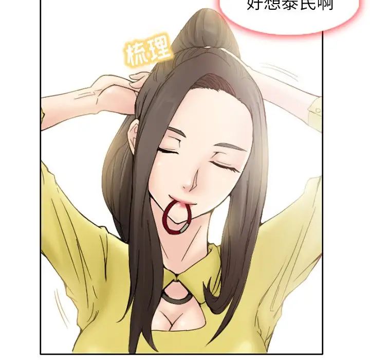 得不到邀请的回忆第3话