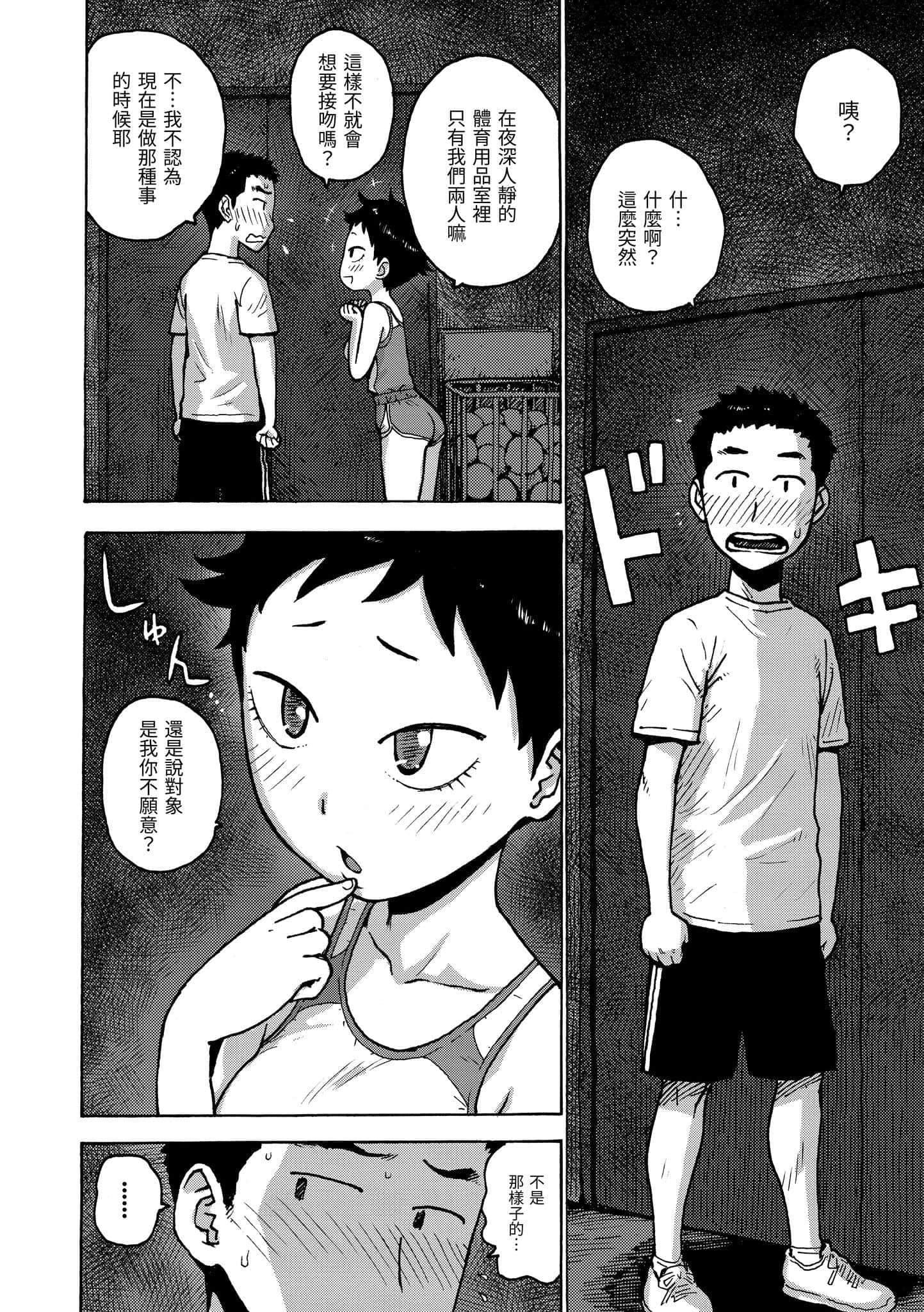 [かるま龙狼]ないみつ[中国翻訳][DL版][かるま龙狼]ないみつ[中国翻訳][DL版]