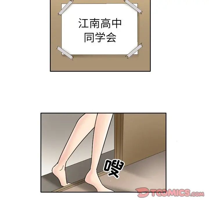 得不到邀請的回憶第3話