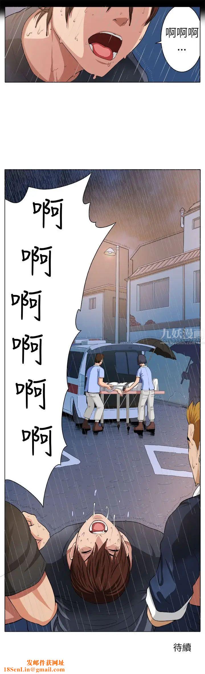 圈套第3话