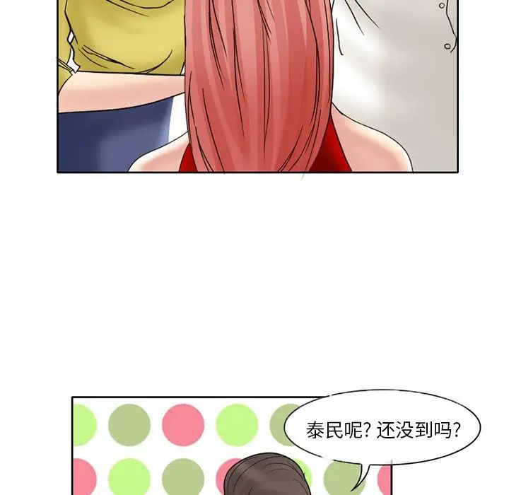 得不到邀請的回憶第3話