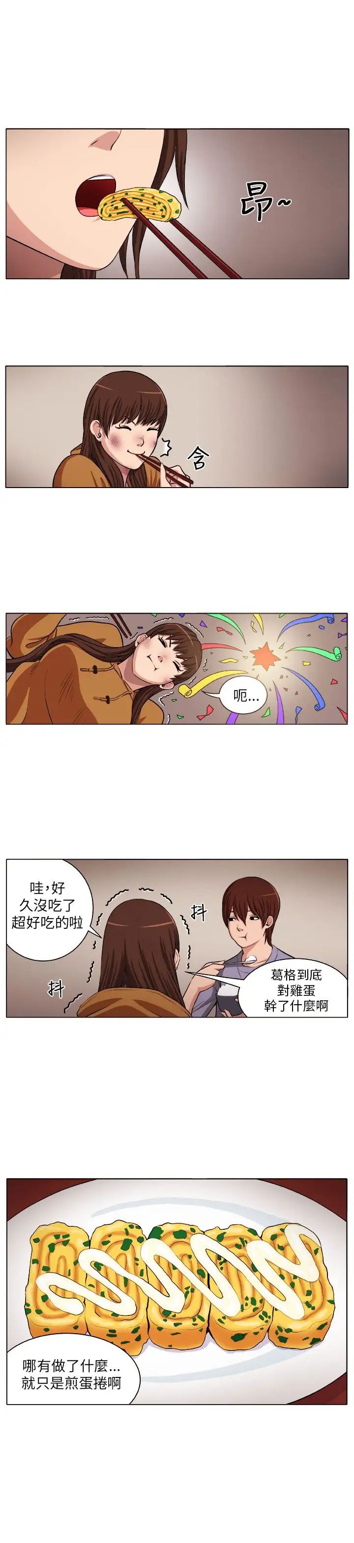 圈套第4话