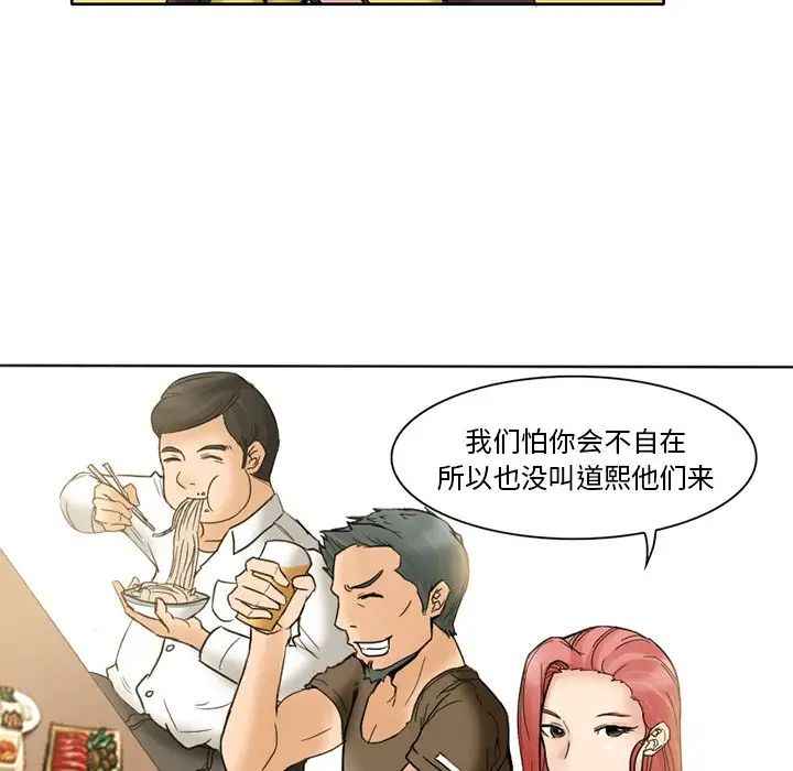 得不到邀请的回忆第3话