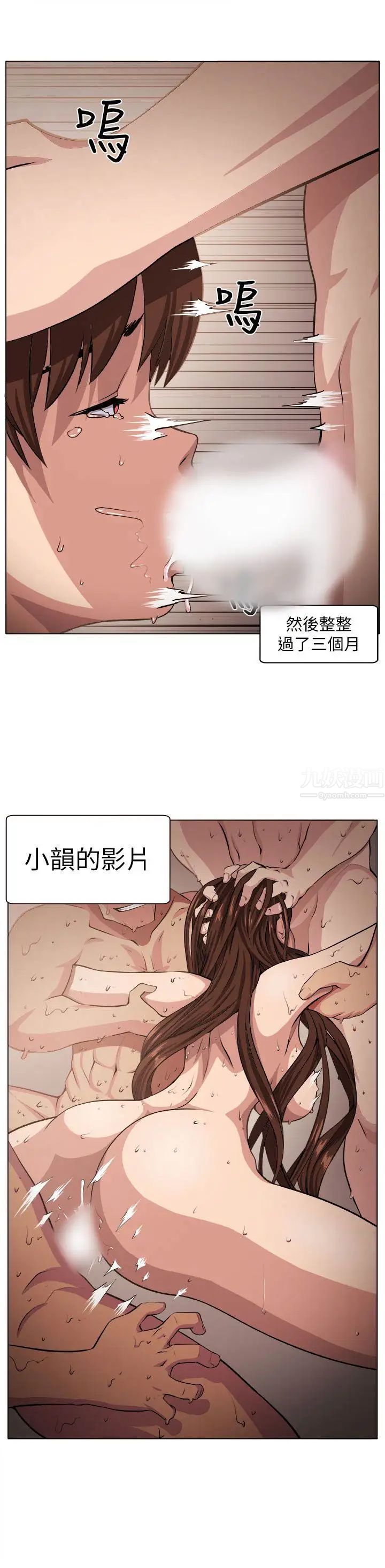 圈套第4话