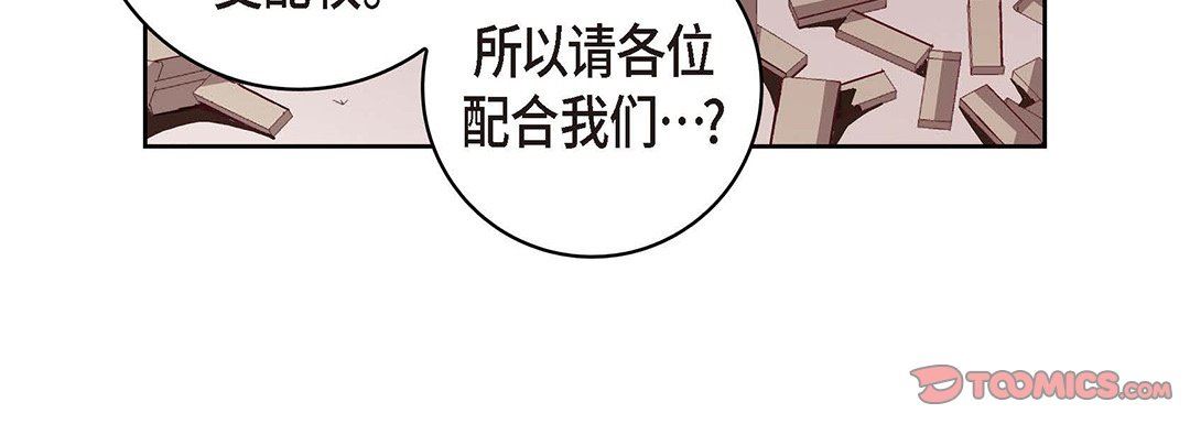 献给心臟第101话