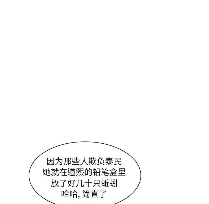 得不到邀请的回忆第3话